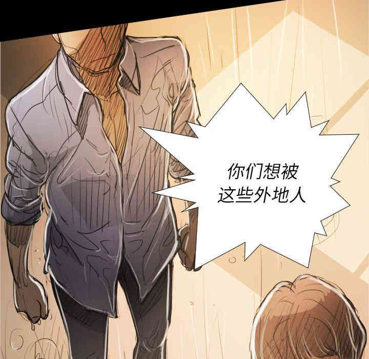 韩国漫画诡秘的姐妹韩漫_诡秘的姐妹-第30话在线免费阅读-韩国漫画-第96张图片