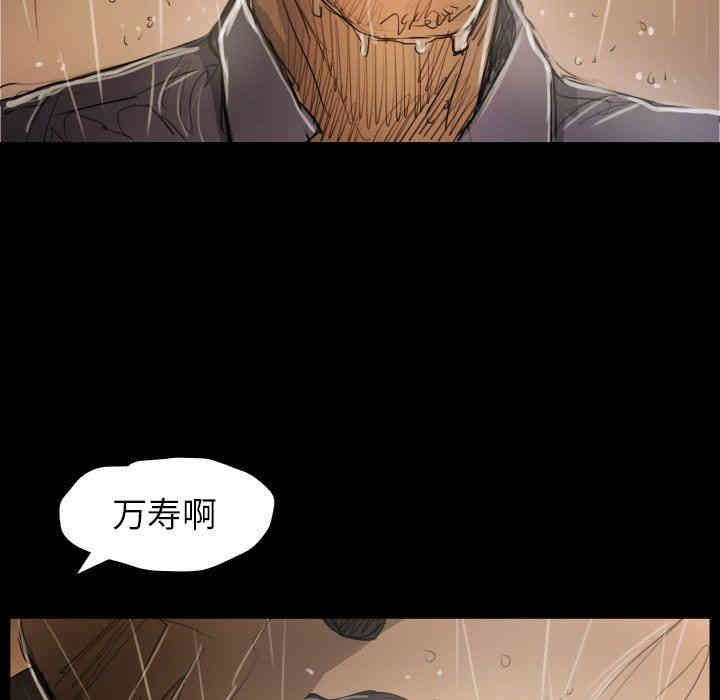 韩国漫画诡秘的姐妹韩漫_诡秘的姐妹-第30话在线免费阅读-韩国漫画-第100张图片