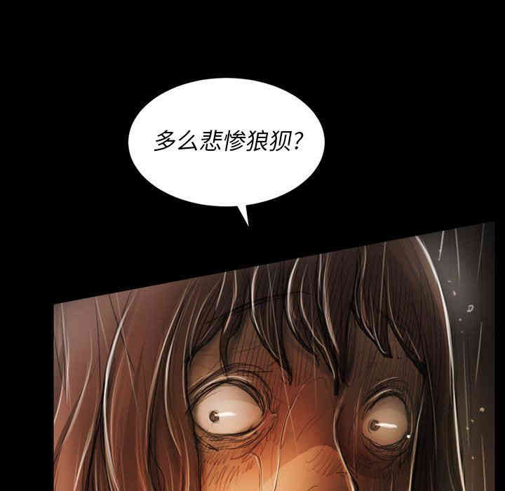 韩国漫画诡秘的姐妹韩漫_诡秘的姐妹-第30话在线免费阅读-韩国漫画-第106张图片