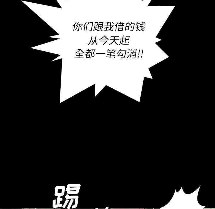 韩国漫画诡秘的姐妹韩漫_诡秘的姐妹-第30话在线免费阅读-韩国漫画-第110张图片