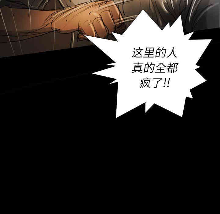 韩国漫画诡秘的姐妹韩漫_诡秘的姐妹-第30话在线免费阅读-韩国漫画-第116张图片