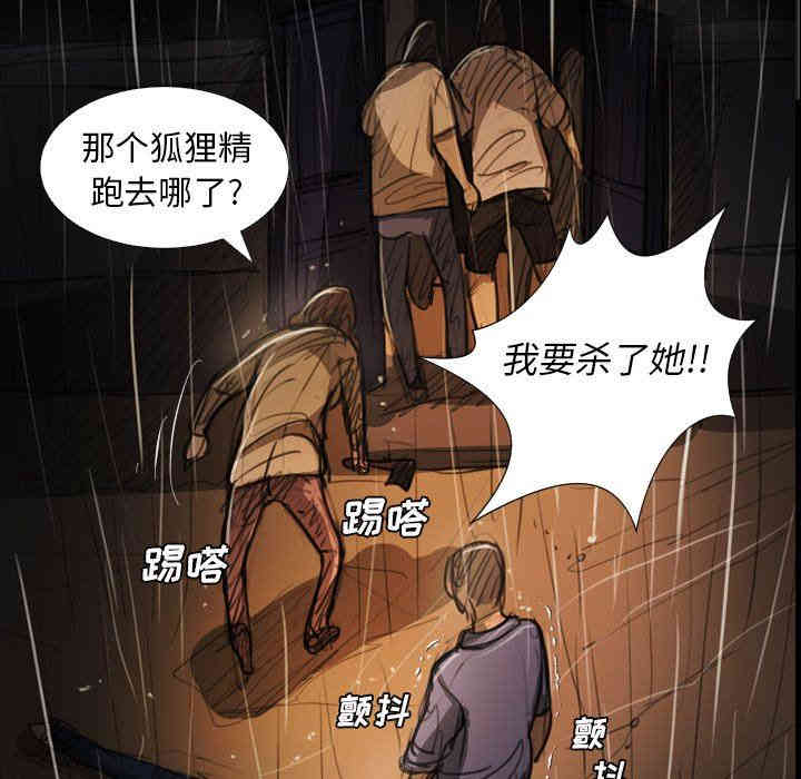 韩国漫画诡秘的姐妹韩漫_诡秘的姐妹-第30话在线免费阅读-韩国漫画-第121张图片