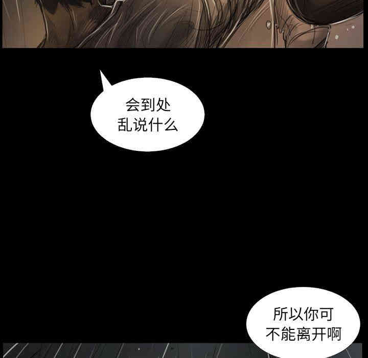 韩国漫画诡秘的姐妹韩漫_诡秘的姐妹-第31话在线免费阅读-韩国漫画-第17张图片