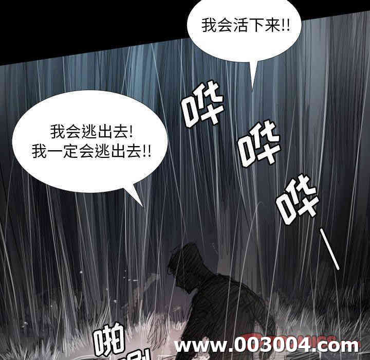 韩国漫画诡秘的姐妹韩漫_诡秘的姐妹-第31话在线免费阅读-韩国漫画-第27张图片