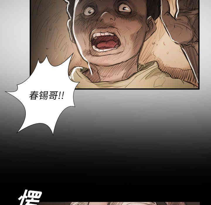 韩国漫画诡秘的姐妹韩漫_诡秘的姐妹-第31话在线免费阅读-韩国漫画-第34张图片