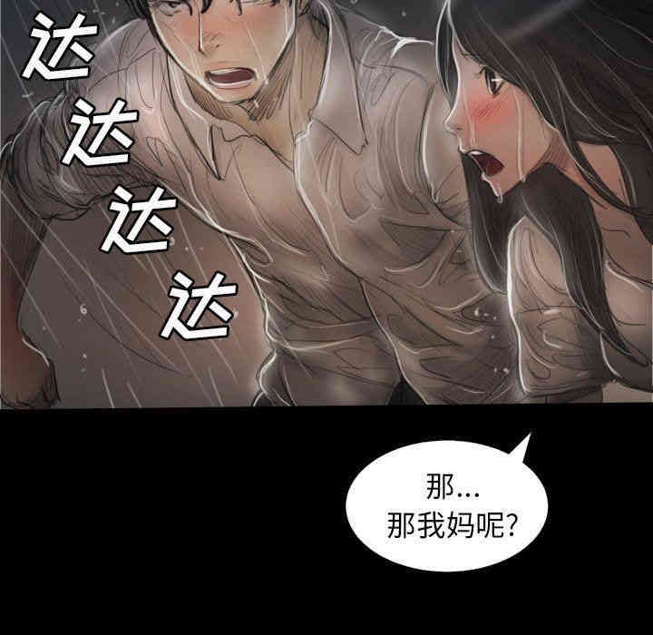 韩国漫画诡秘的姐妹韩漫_诡秘的姐妹-第31话在线免费阅读-韩国漫画-第47张图片