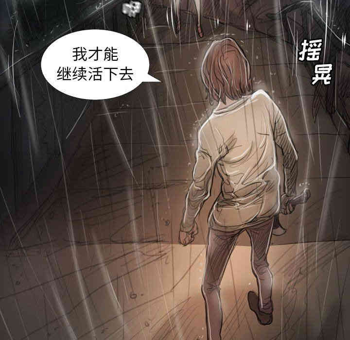 韩国漫画诡秘的姐妹韩漫_诡秘的姐妹-第31话在线免费阅读-韩国漫画-第66张图片