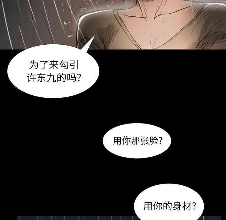 韩国漫画诡秘的姐妹韩漫_诡秘的姐妹-第31话在线免费阅读-韩国漫画-第74张图片