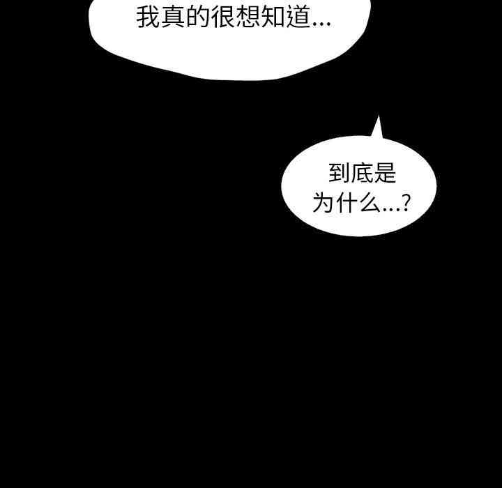 韩国漫画诡秘的姐妹韩漫_诡秘的姐妹-第31话在线免费阅读-韩国漫画-第79张图片