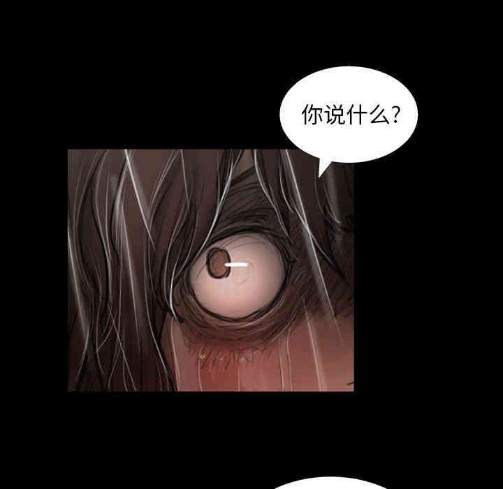 韩国漫画诡秘的姐妹韩漫_诡秘的姐妹-第31话在线免费阅读-韩国漫画-第86张图片