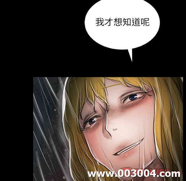 韩国漫画诡秘的姐妹韩漫_诡秘的姐妹-第31话在线免费阅读-韩国漫画-第87张图片