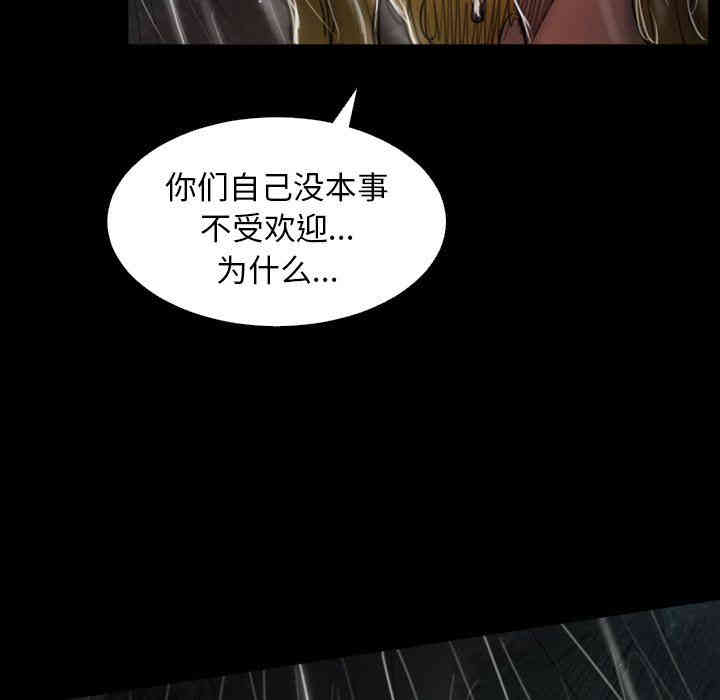 韩国漫画诡秘的姐妹韩漫_诡秘的姐妹-第31话在线免费阅读-韩国漫画-第88张图片