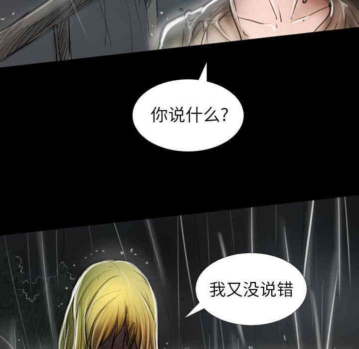 韩国漫画诡秘的姐妹韩漫_诡秘的姐妹-第31话在线免费阅读-韩国漫画-第92张图片
