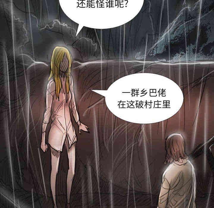 韩国漫画诡秘的姐妹韩漫_诡秘的姐妹-第31话在线免费阅读-韩国漫画-第97张图片