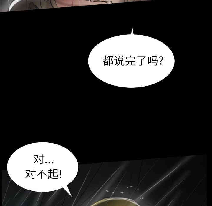 韩国漫画诡秘的姐妹韩漫_诡秘的姐妹-第31话在线免费阅读-韩国漫画-第102张图片