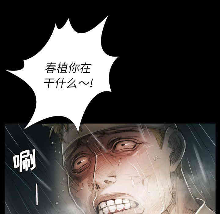 韩国漫画诡秘的姐妹韩漫_诡秘的姐妹-第32话在线免费阅读-韩国漫画-第6张图片