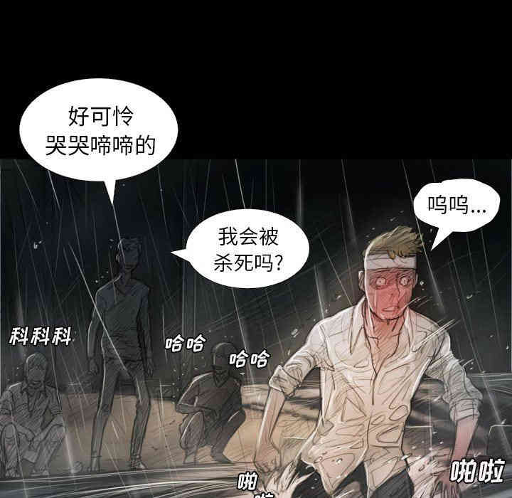 韩国漫画诡秘的姐妹韩漫_诡秘的姐妹-第32话在线免费阅读-韩国漫画-第23张图片