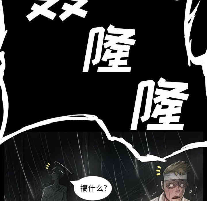 韩国漫画诡秘的姐妹韩漫_诡秘的姐妹-第32话在线免费阅读-韩国漫画-第25张图片