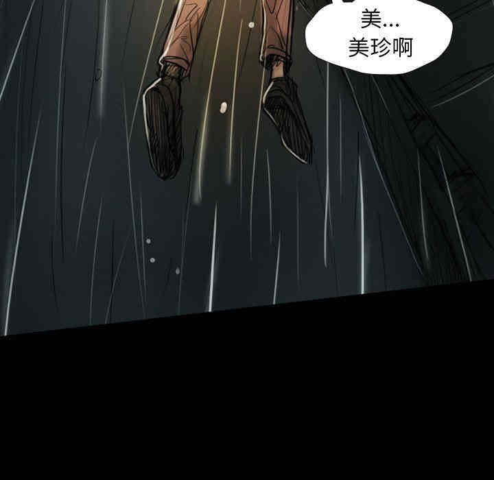 韩国漫画诡秘的姐妹韩漫_诡秘的姐妹-第32话在线免费阅读-韩国漫画-第62张图片