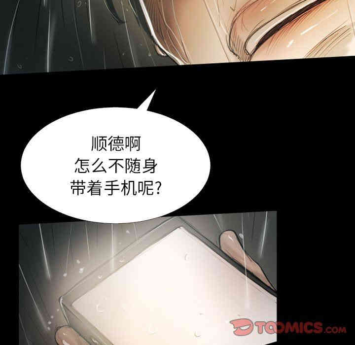 韩国漫画诡秘的姐妹韩漫_诡秘的姐妹-第32话在线免费阅读-韩国漫画-第66张图片
