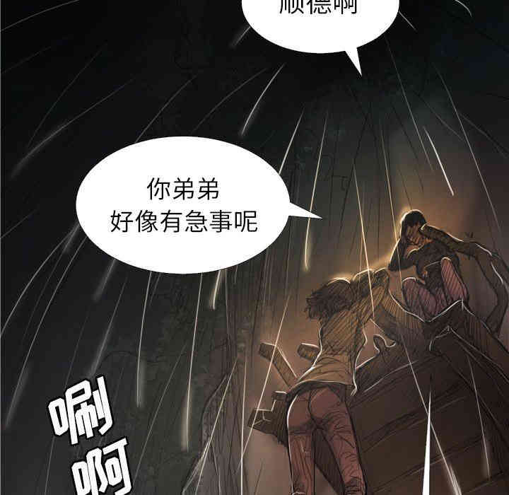 韩国漫画诡秘的姐妹韩漫_诡秘的姐妹-第32话在线免费阅读-韩国漫画-第70张图片