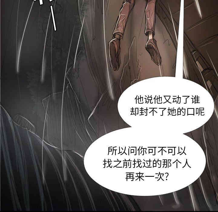 韩国漫画诡秘的姐妹韩漫_诡秘的姐妹-第32话在线免费阅读-韩国漫画-第71张图片