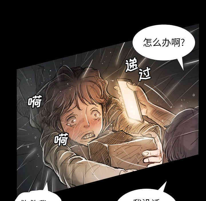 韩国漫画诡秘的姐妹韩漫_诡秘的姐妹-第32话在线免费阅读-韩国漫画-第74张图片