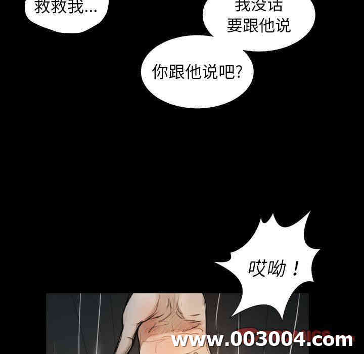 韩国漫画诡秘的姐妹韩漫_诡秘的姐妹-第32话在线免费阅读-韩国漫画-第75张图片