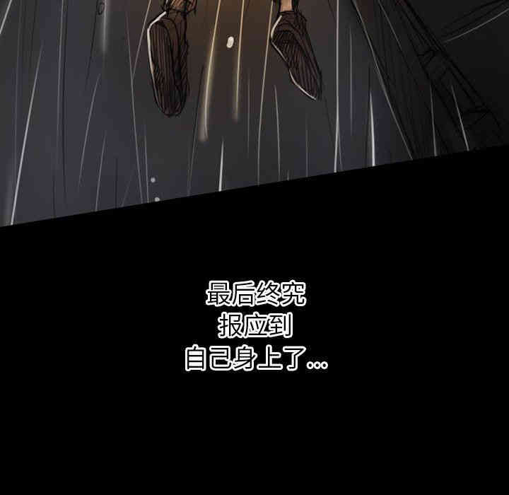 韩国漫画诡秘的姐妹韩漫_诡秘的姐妹-第32话在线免费阅读-韩国漫画-第83张图片