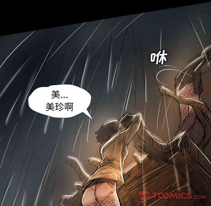 韩国漫画诡秘的姐妹韩漫_诡秘的姐妹-第32话在线免费阅读-韩国漫画-第84张图片