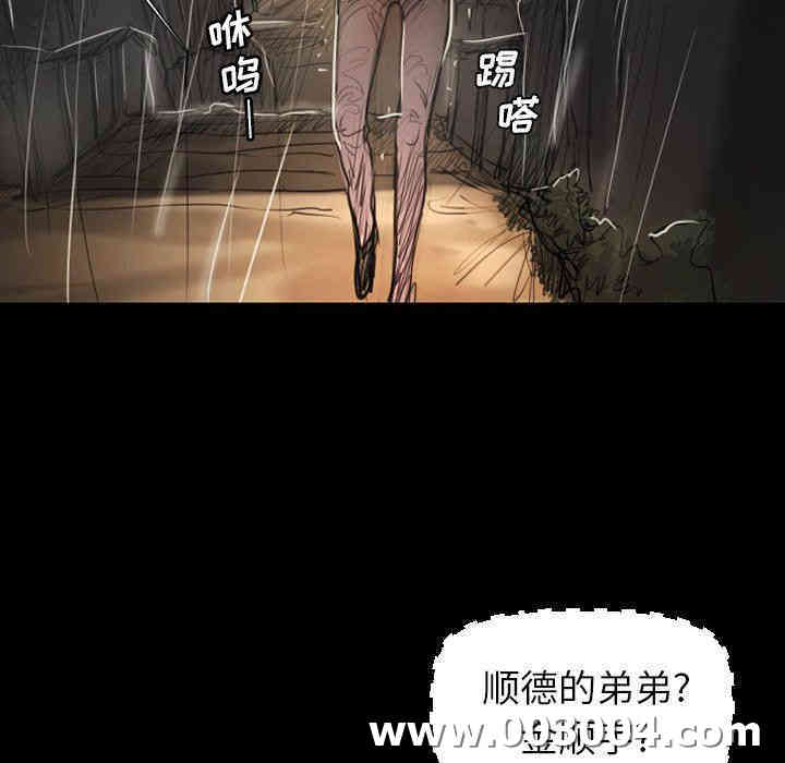 韩国漫画诡秘的姐妹韩漫_诡秘的姐妹-第32话在线免费阅读-韩国漫画-第87张图片