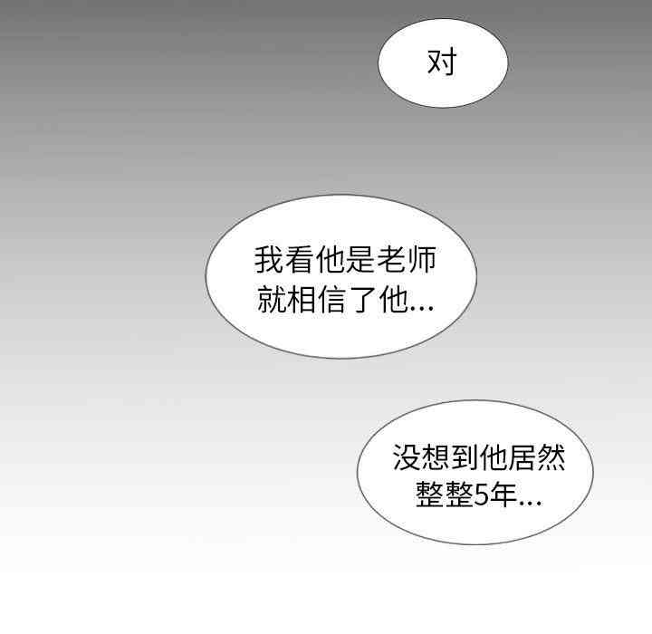 韩国漫画诡秘的姐妹韩漫_诡秘的姐妹-第32话在线免费阅读-韩国漫画-第89张图片