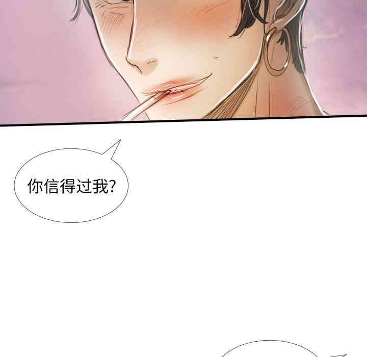 韩国漫画诡秘的姐妹韩漫_诡秘的姐妹-第32话在线免费阅读-韩国漫画-第95张图片