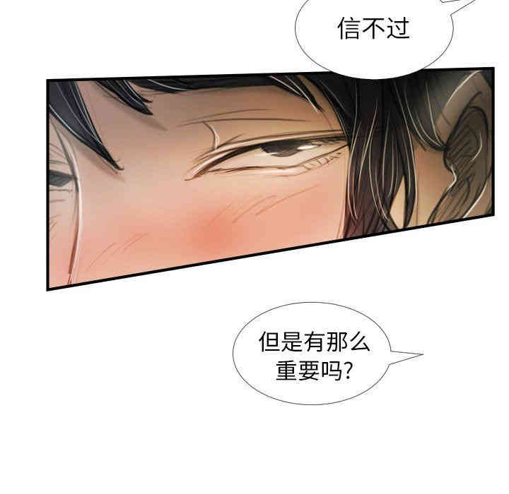 韩国漫画诡秘的姐妹韩漫_诡秘的姐妹-第32话在线免费阅读-韩国漫画-第96张图片