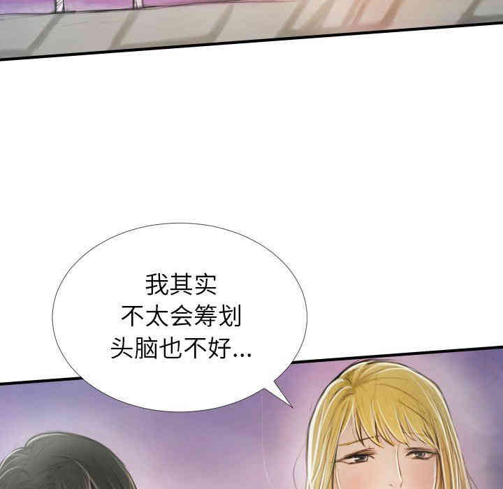 韩国漫画诡秘的姐妹韩漫_诡秘的姐妹-第32话在线免费阅读-韩国漫画-第98张图片