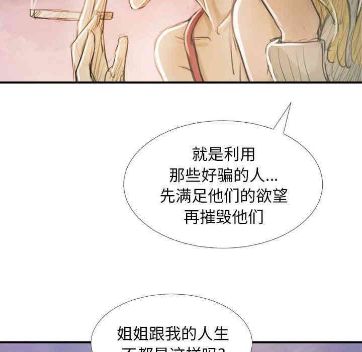 韩国漫画诡秘的姐妹韩漫_诡秘的姐妹-第32话在线免费阅读-韩国漫画-第101张图片