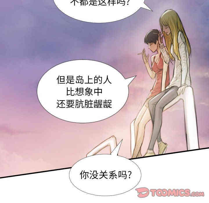 韩国漫画诡秘的姐妹韩漫_诡秘的姐妹-第32话在线免费阅读-韩国漫画-第102张图片