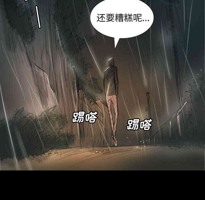 韩国漫画诡秘的姐妹韩漫_诡秘的姐妹-第32话在线免费阅读-韩国漫画-第110张图片