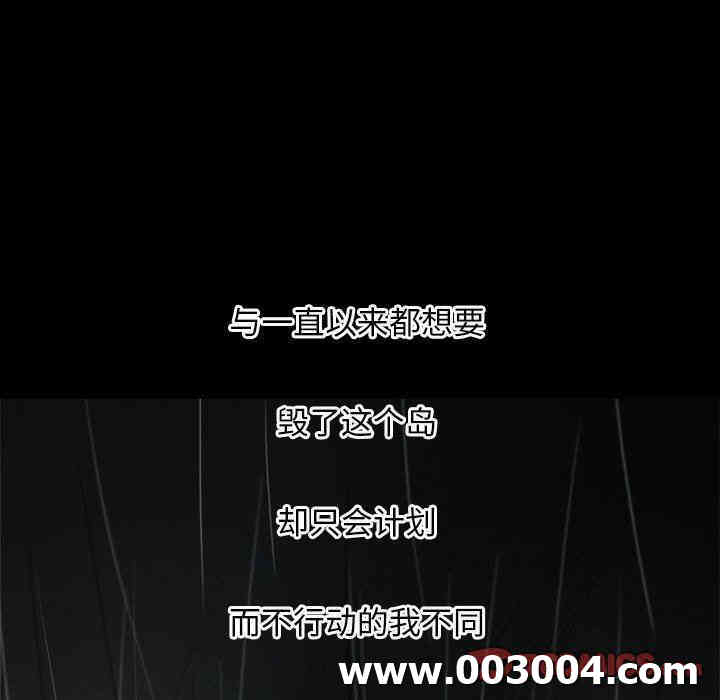 韩国漫画诡秘的姐妹韩漫_诡秘的姐妹-第32话在线免费阅读-韩国漫画-第111张图片