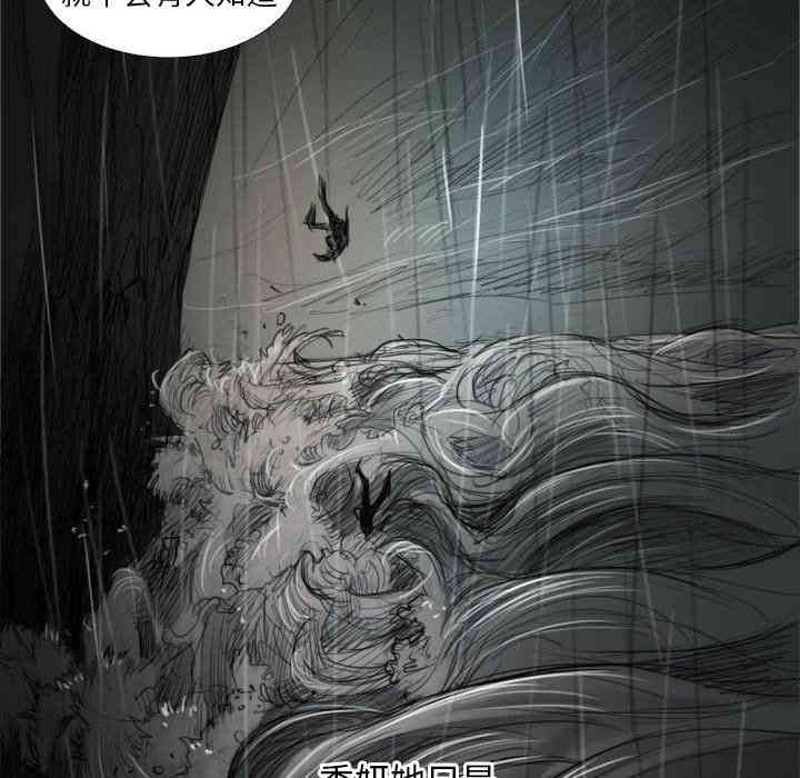 韩国漫画诡秘的姐妹韩漫_诡秘的姐妹-第32话在线免费阅读-韩国漫画-第113张图片