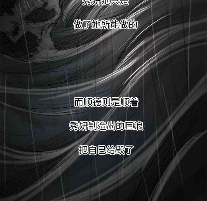 韩国漫画诡秘的姐妹韩漫_诡秘的姐妹-第32话在线免费阅读-韩国漫画-第114张图片