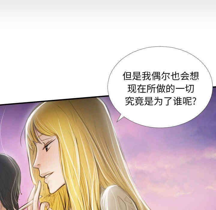 韩国漫画诡秘的姐妹韩漫_诡秘的姐妹-第32话在线免费阅读-韩国漫画-第116张图片