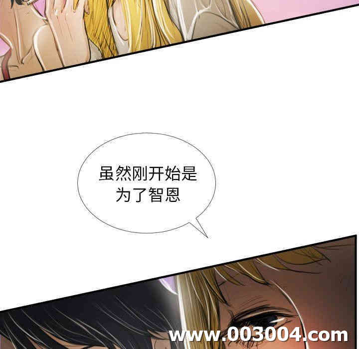 韩国漫画诡秘的姐妹韩漫_诡秘的姐妹-第32话在线免费阅读-韩国漫画-第117张图片