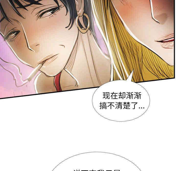 韩国漫画诡秘的姐妹韩漫_诡秘的姐妹-第32话在线免费阅读-韩国漫画-第118张图片