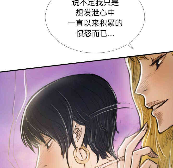 韩国漫画诡秘的姐妹韩漫_诡秘的姐妹-第32话在线免费阅读-韩国漫画-第119张图片
