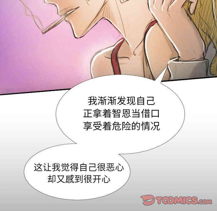 韩国漫画诡秘的姐妹韩漫_诡秘的姐妹-第32话在线免费阅读-韩国漫画-第120张图片