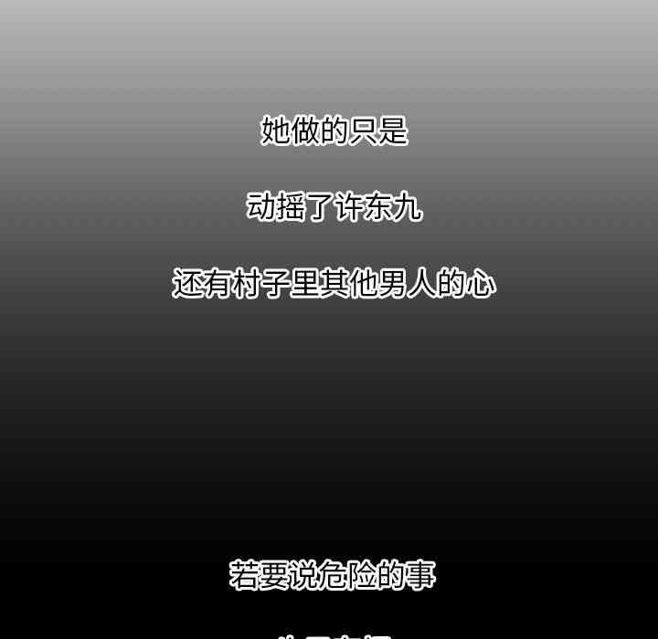 韩国漫画诡秘的姐妹韩漫_诡秘的姐妹-第32话在线免费阅读-韩国漫画-第121张图片