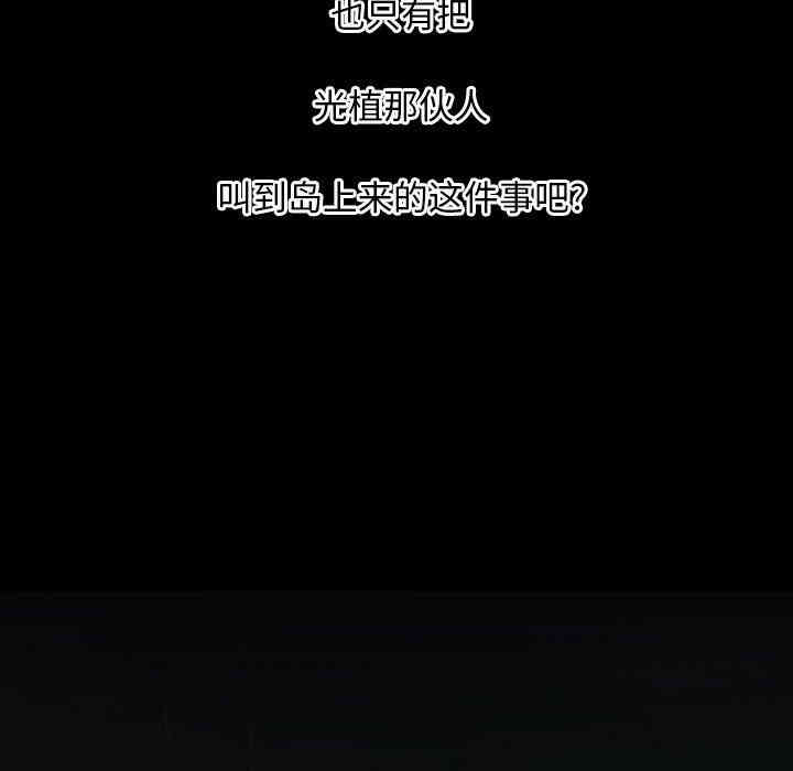 韩国漫画诡秘的姐妹韩漫_诡秘的姐妹-第32话在线免费阅读-韩国漫画-第122张图片