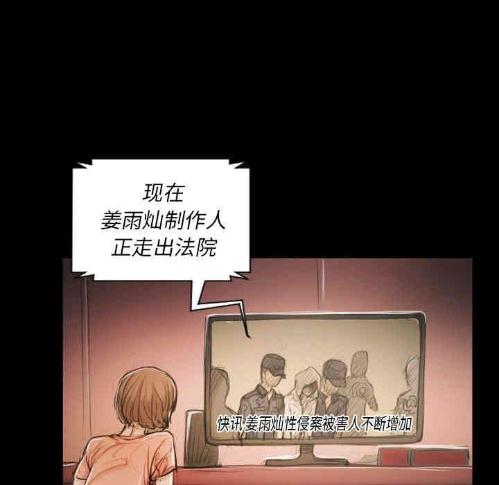 韩国漫画诡秘的姐妹韩漫_诡秘的姐妹-第32话在线免费阅读-韩国漫画-第128张图片