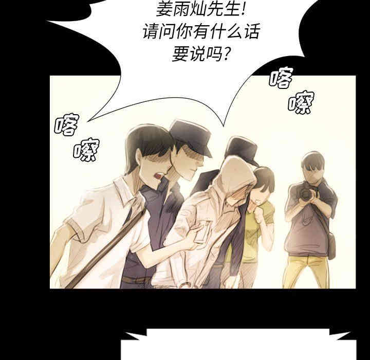 韩国漫画诡秘的姐妹韩漫_诡秘的姐妹-第32话在线免费阅读-韩国漫画-第131张图片